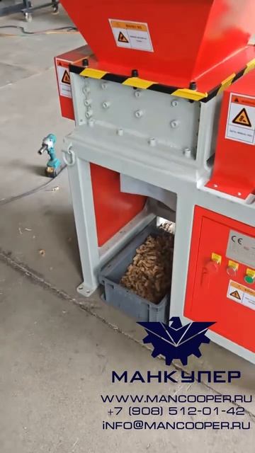 Шредер двухвальный с одним двигателем MRS-300N.Работа с картоном.