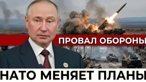 НАТО срочно пересматривает планы неожиданный провал обороны на ключевом направлении
