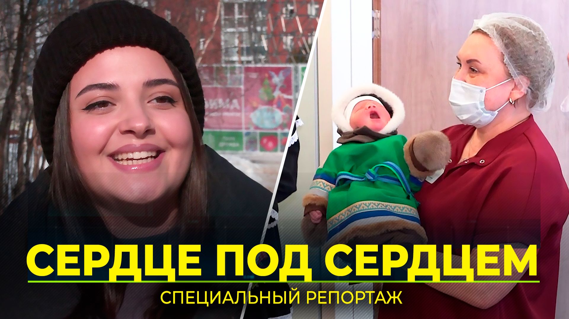 На Ямале отпраздновали день беременных