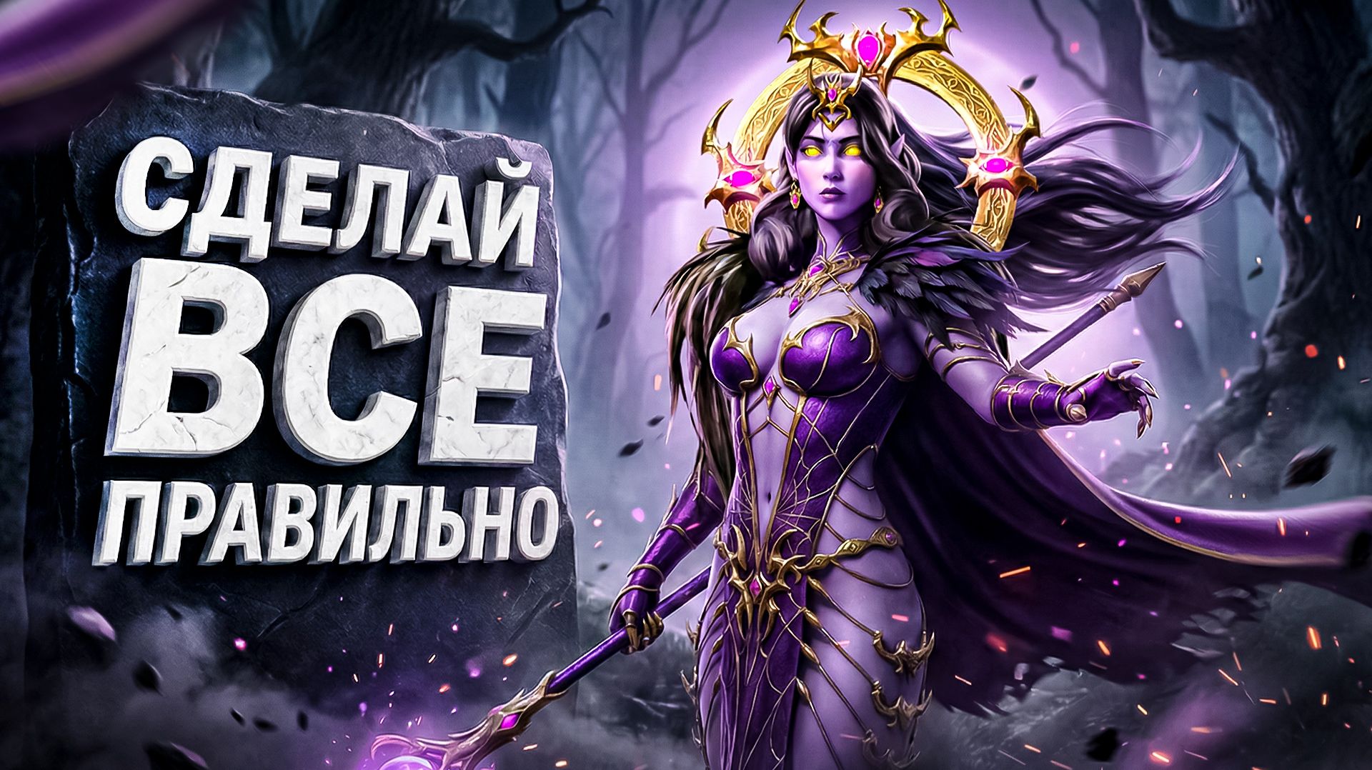 ЛУЧШИЙ ГРАФИК выполнения слияния 🔥🔥🔥 | МАВАРА УГАДЧИЦА | Raid: Shadow Legends