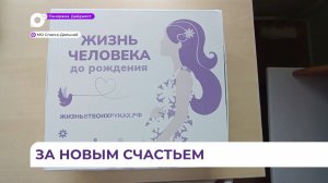 В Спасске-Дальнем в женской консультации больницы прошёл День беременных