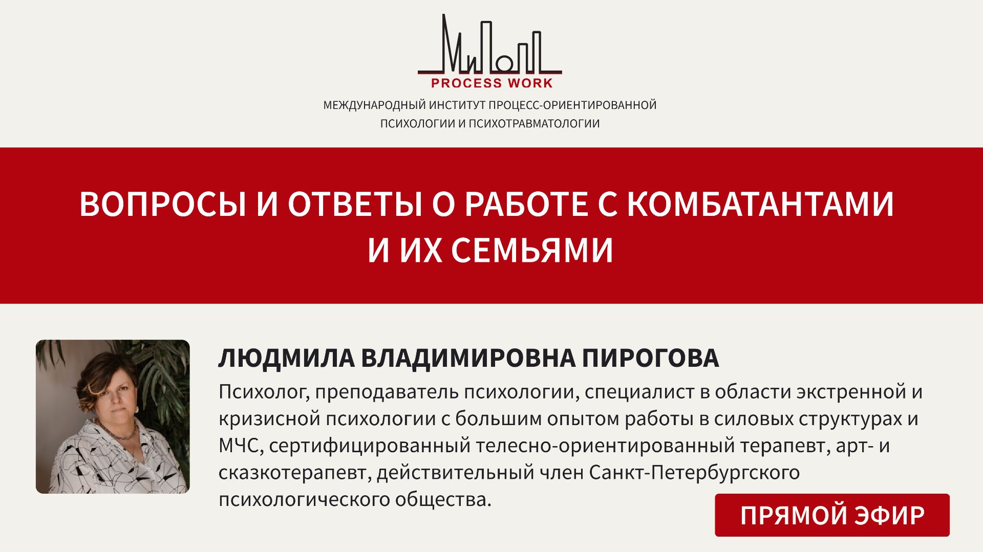 Вопросы и ответы о работе с комбатантами и их семьями смотреть онлайн