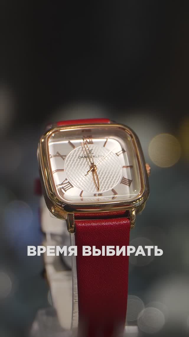 Время выбирать⌚️