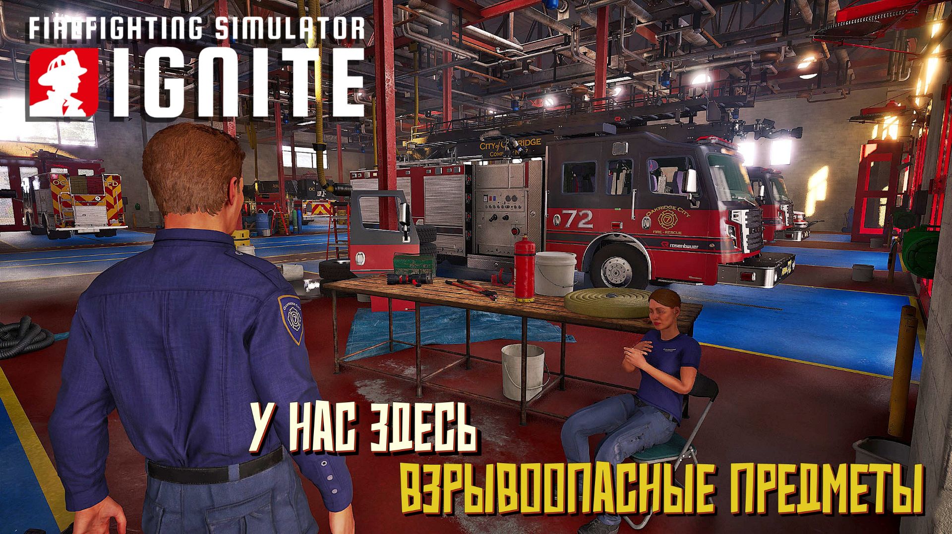 У нас здесь взрывоопасные предметы. 4 Firefighting Simulator: Ignite.