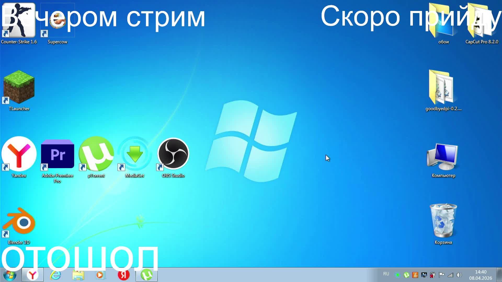 Бисконечный стрим