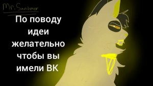 ну что опять тупая идея пришедший ко мне больном бреду :______)))