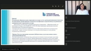 Технологии управления доходами и расходами