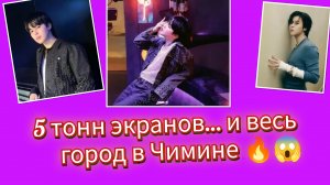 😱🔥Чимин захватил Пусан… масштаб вышел из-под контроля!