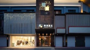 Шермей/Чеермай/CHEERMAY Hotel