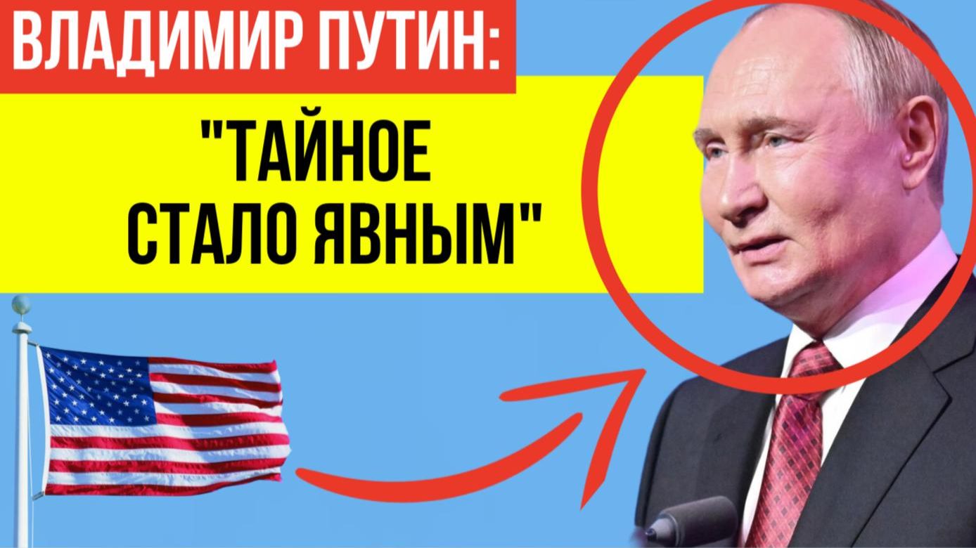 Кедми В ВОСТОРГЕ! Стало известно как Путин перечеркнёт планы США по 