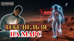 Ваш шанс выжить в космосе: медицинский план спасения сосудов от кардиохирурга к Неделе космонавтики.