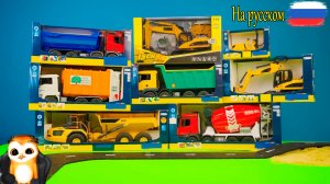 Мультики про машинки Пожарная машинка Мусоровоз Экскаватор Каток Самосвал и другие