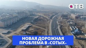 Новая дорожная проблема в «сотых». Зачем изменили знаки приоритета на ул. Ринчино?