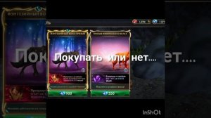 Сундук чемпиона и призыв фэнтази волка?
ЛЕДНИКОВЫЙ ВОЛК???