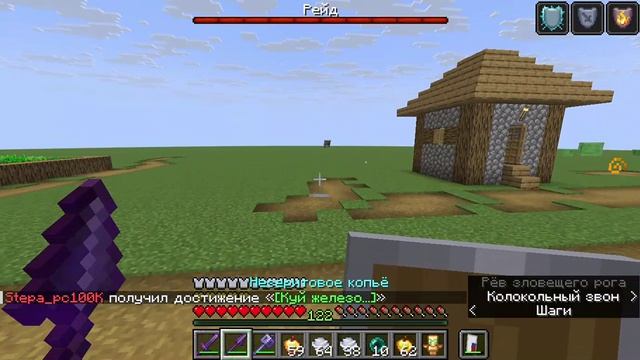 ЗАЩИЩАЕМ ДЕРЕВНЮ В МАЙНКРАФТЕ СО СТЁПОЙ!