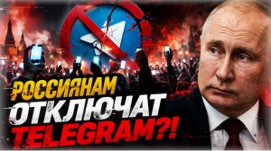 🔥 ЗАПРЕТ TELEGRAM В РОССИИ?! Попытка контроля или защита от влияния | Алексей БАСЫЛАЕВ на МаксимУм!