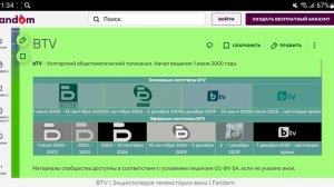 История логотипов цифровых телеканалов Болгарии