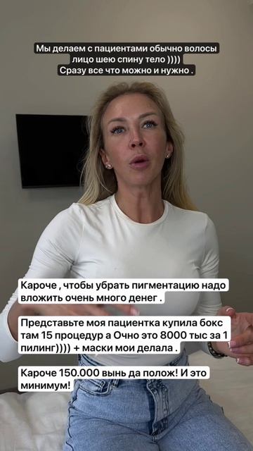 отзыв пациентки о мезотерапия волос