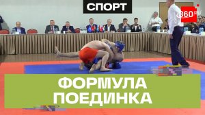 Семинар по Комплексному Единоборству прошёл в Истре