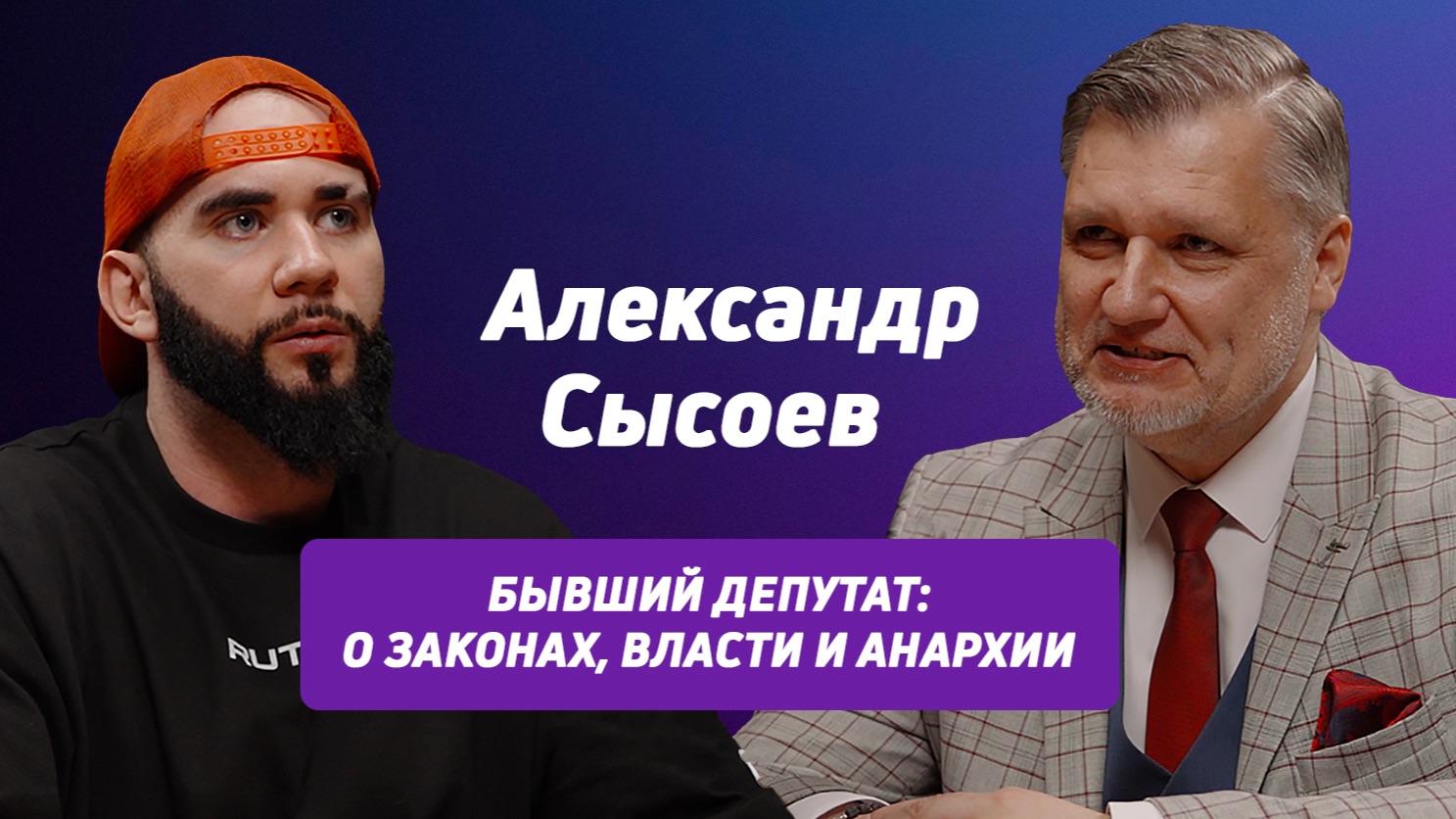 Любовь - это временно моногамия - миф а власть в России авторитарна. Без цензуры.