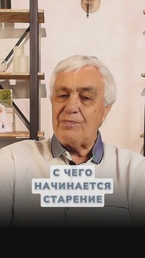 Какие могут быть первые признаки старения, которые часто не замечают?