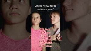 Набери 1000 баллов Часть 2