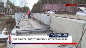 Два моста: Авдотьинский и Театральный