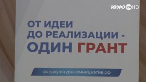 Образовательный интенсив Президентского фонда культурных инициатив провели в Шадринске