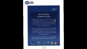‼️🇮🇷🇰🇼 Иран атаковал нефтяные объекты в Кувейте, нанесен значительный материальный ущерб, — KUNA