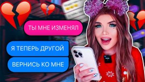 Елена Райтман - «ПРОВЕРКА БЫВШЕГО ПАРНЯ НА ВЕРНОСТЬ !»