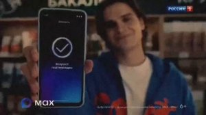 RSV: messagermax2026