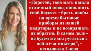 Истории из жизни|Свекровь якобы на время|Аудио рассказы|Аудиокниги слушать онлайн|Жизненные истории