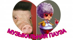 Про Коктейльную и Булочку