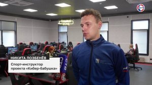 В Севастополе стартовал новый сезон проекта «Кибер-бабушка»