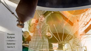 Урок колокольного звона Ульяны Кубрак, часть 1. Светлая седмѝца на Китайском подворье, 26.04.2025