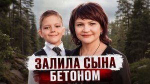 НАКОРМИЛА ПЕЛЬМЕНЯМИ И ЗАЛИЛА БЕТОНОМ | Трагическая история Саши Парахнякова и Галина Морозова