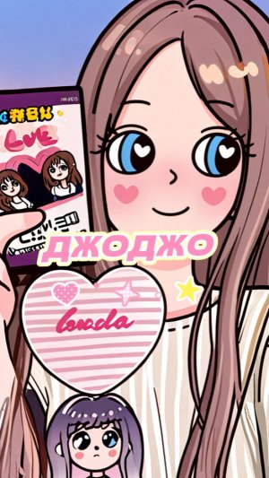 ОБЗОР КАРТОЧЕК ДЖОДЖО💓😂