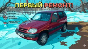 "МЕТАЛЛОЛОМ или ЖИВАЯ ЛЕГЕНДА? Лечим 'Ниву' Шеви после долгой спячки!"