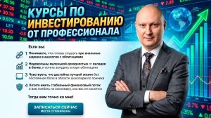 НАУЧУ ЗАРАБАТЫВАТЬ В ТРЕЙДИНГЕ 500К-1МЛН В МЕС. СТАБИЛЬНО!