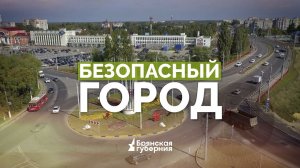 «Безопасный город». Выпуск от 8 апреля 2026 года