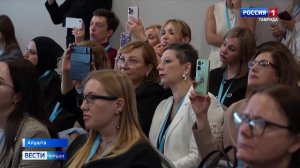 В Алуште стартовал первый форум эстетической медицины