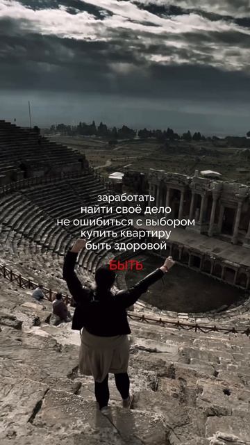 Как не потерять себя, в погоне за целями?