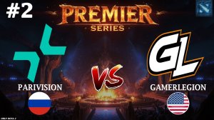 В НАГЛУЮ ОБМАНУЛИ ВСЕХ НА ДРАФТАХ! | Parivision vs GamerLegion #2 (BO3) PREMIER SERIES