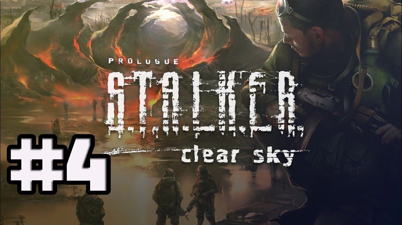STALKER: Чистое Небо (PC)-В погоне за Стрелком #4.