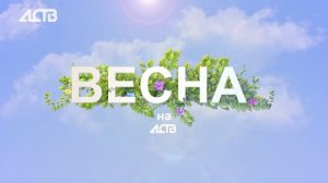 «Наш день»: 8 апреля 2026