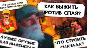 Инженер с 8-летним стажем отвечает на вопросы подписчиков || TF2
