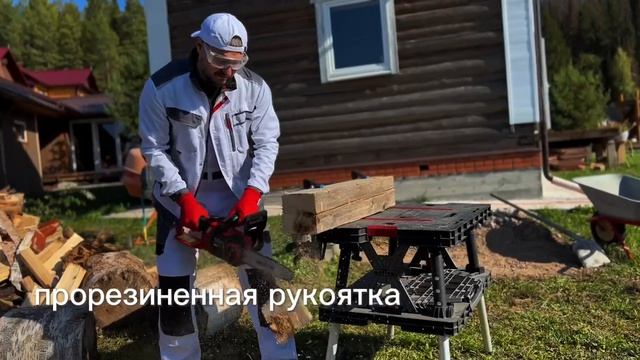 Пила цепная аккумуляторная BCCS20-4PUBL PRO