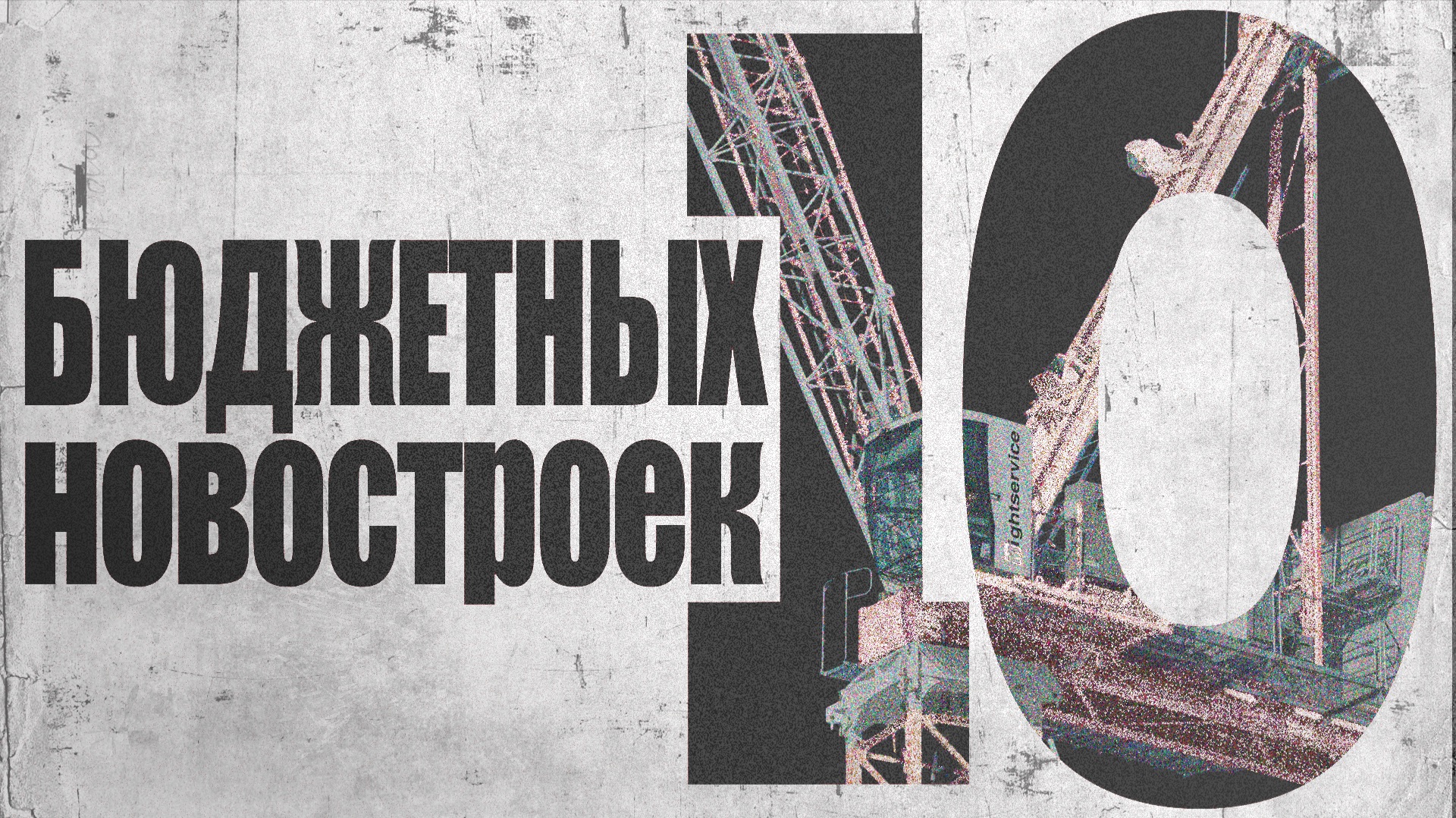 3-ЕВРО от 16 до 25 млн. | РАЗБОР бюджетных НОВОСТРОЕК в Москве