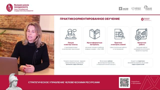 Презентация программы HRM