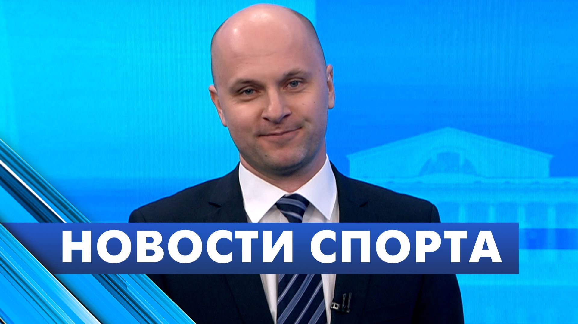 Новости спорта / 8 апреля